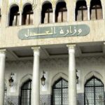 اعلان عن فتح مسابقة توظيف بالمدرسة الوطنية لمستخدمي أمانات الضبط