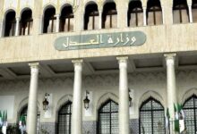 اعلان عن فتح مسابقة توظيف بالمدرسة الوطنية لمستخدمي أمانات الضبط