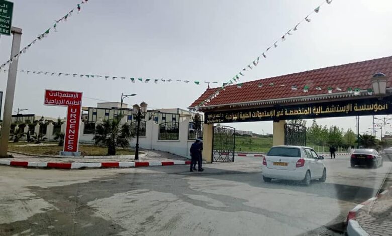 اعلان توظيف بالمؤسسة الاستشفائية المتخصصة في الاستعجالات الطبية الجراحية أحمد بن عبيد برج بوعريريج