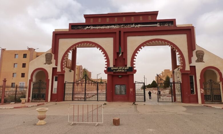 اعلان توظيف بالمركز الجامعي نور البشير بالبيض