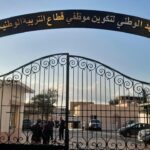 اعلان توظيف بالمعهد الوطني لتكوين موظفي قطاع التربية الوطنية البليدة