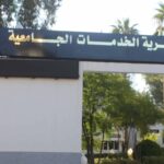 اعلان مسابقات توظيف في مديرية الخدمات الجامعية 2025