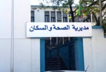 اعلانات توظيف بمديريات الصحة في ولايات الشلف.برج بوعريريج.النعامة