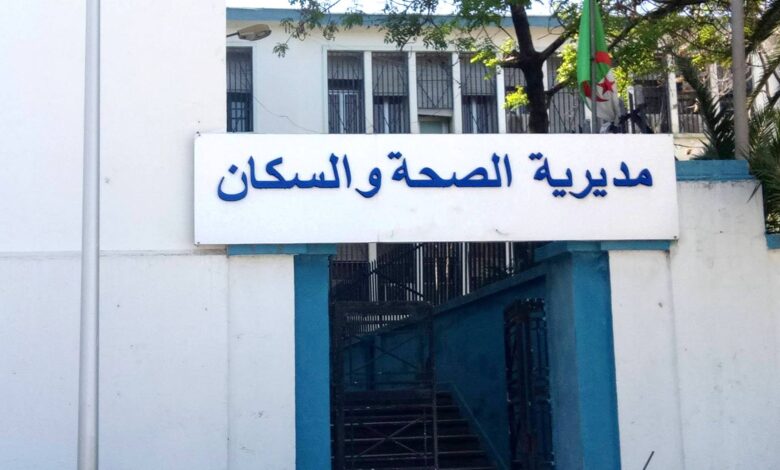 اعلانات توظيف بمديريات الصحة في ولايات الشلف.برج بوعريريج.النعامة