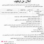 اعلان توظيف ببلدية عين اسمارة ولاية قسنطينة