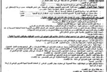 فتح مسابقات للتوظيف الخارجي بالمؤسسة العمومية الاستشفائية بغرداية