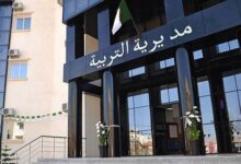 اعلان مسابقة توظيف في مديرية التربية الوطنية اعوان حفظ البيانات