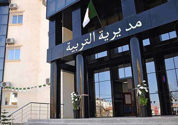 اعلان مسابقات توظيف في مديريات التربية لولاية أم البواقي و بشار