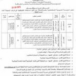 اعلان توظيف بالمؤسسة العمومية الاستشفائية بقصر الشلالة