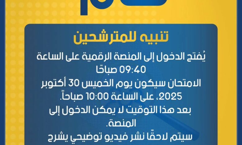 اعلان هام من بريد الجزائر حول مسابقة توظيف بريد الجزائر