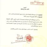 الوزير الأول يرد على مطلب إدماج خريجي الجامعات المستفيدين من منحة البطالة