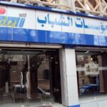 مسابقة توظيف في ديوان مؤسسات الشباب