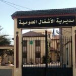 مسابقات توظيف في مديرية الأشغال العمومية لولاية سعيدة