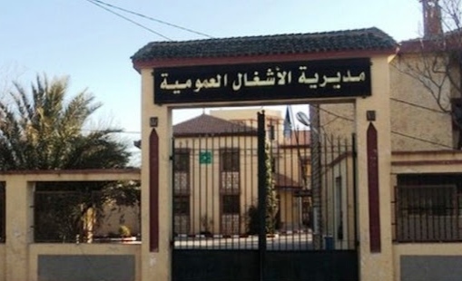 مسابقات توظيف في مديرية الأشغال العمومية لولاية سعيدة