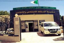 اعلان توظيف بمديرية النشاط الاجتماعي والتضامن لولاية خنشلة