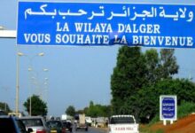 اعلان مسابقة توظيف بمقر ولاية الجزائر العاصمة