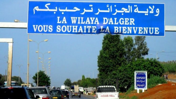 اعلان مسابقة توظيف بمقر ولاية الجزائر العاصمة