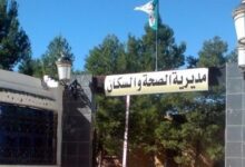 اعلان توظيف بالمؤسسة العمومية للصحة الجوارية بحاسي بحبح بالجلفة