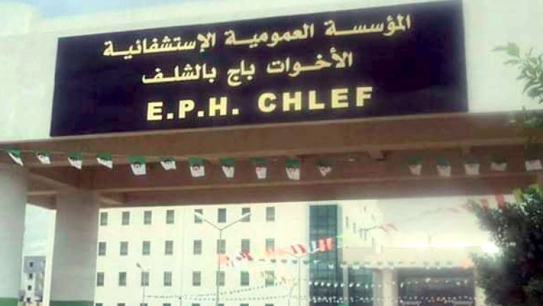مسابقات توظيف بالمؤسسة العمومية الاستشفائية الأخوات باج بالشلف