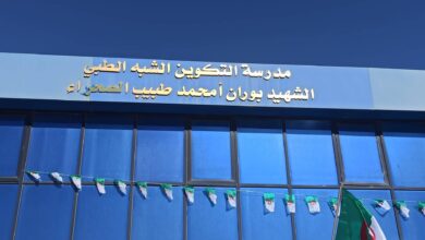 اعلان توظيف بالمعهد التكوين شبه الطبي البيض