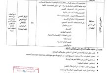 مسابقة توظيف بالمركز النفسي البيداغوجي للأطفال المعوقين ذهنيا بموزاية البليدة