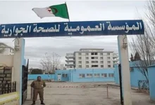 مسابقات توظيف بالمؤسسة العمومية للصحة الجوارية بولايات باتنة.تبسة.المغير.بشار