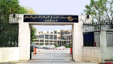 مسابقة توظيف في مركز البحث في الإعلام العلمي والتقني