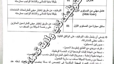 مسابقات توظيف في مركز البحث في الميكانيك
