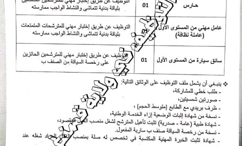 مسابقات توظيف في مركز البحث في الميكانيك