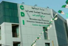 المديرية العامة للضرائب تفتح مسابقات توظيف لحاملي شهادة البكالوريا ومستوى الثالثة الثانوي