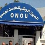 اعلان توظيف بالديوان الوطني للخدمات الجامعية