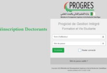 فتح الأرضـية الرقـمية لتسـجيلات المـشاركة في مسابقة الدكتوراه استثنائية