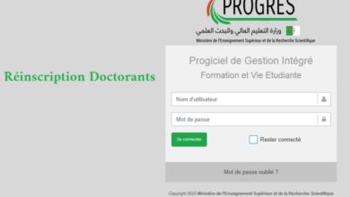 فتح الأرضـية الرقـمية لتسـجيلات المـشاركة في مسابقة الدكتوراه استثنائية