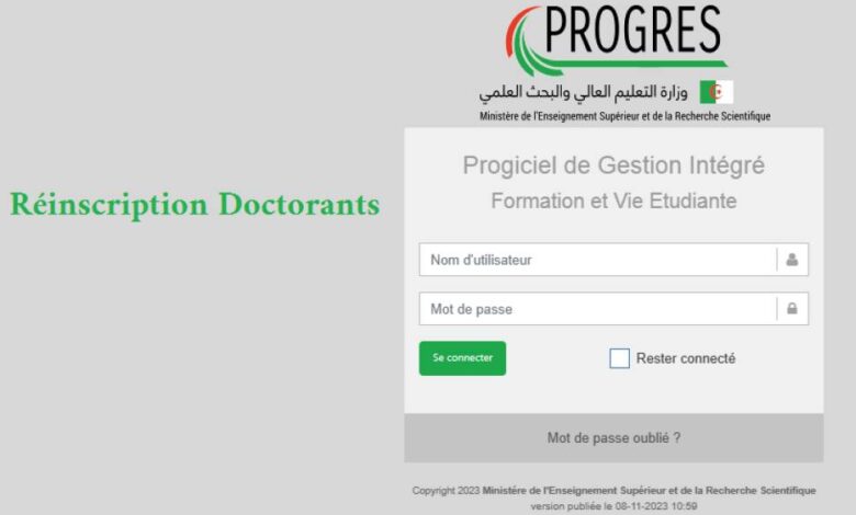 فتح الأرضـية الرقـمية لتسـجيلات المـشاركة في مسابقة الدكتوراه استثنائية