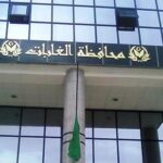مسابقة توظيف على أساس الاختبار المهني في محافظة الغابات لولاية تيبازة