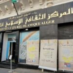 مسابقة توظيف بالمركز الثقافي الإسلامي