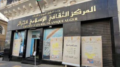 مسابقة توظيف بالمركز الثقافي الإسلامي