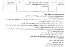 اعلان توظيف بمديرية السياحة والصناعة التقليدية لولاية أولاد جلال