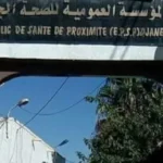 مسابقات توظيف بالمؤسسة العمومية للصحة الجوارية بولايات جيجل.تيارت.برج بوعريرج.الشلف