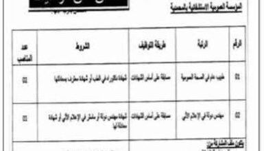 اعلان توظيف بالمؤسسة العمومية الاستشفائية بالمحمدية معسكر 