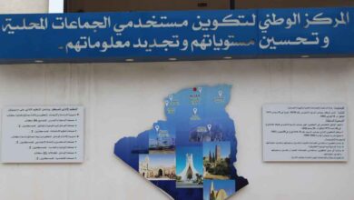 اعلان توظيف بالمعهد الوطني لتكوين مستخدمي الجماعات المحلية بورقلة