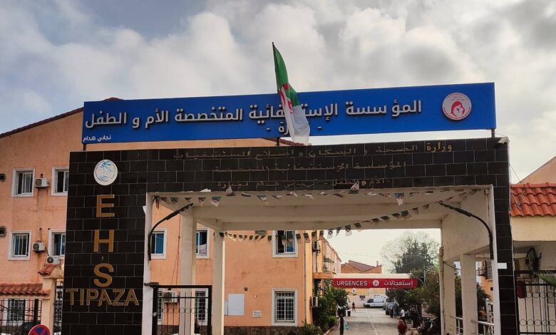 اعلان توظيف بالمؤسسة الاستشفائية المتخصصة الأم والطفل تيجيني هدام تيبازة