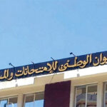 اعلان مسابقة توظيف بالديوان الوطني للامتحانات والمسابقات