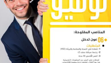 الشركة الجزائرية القطرية للصلب تفتح باب توظيف اعوان تدخل