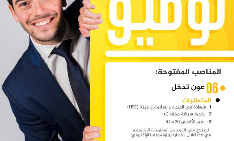 الشركة الجزائرية القطرية للصلب تفتح باب توظيف اعوان تدخل