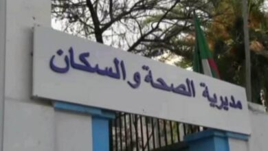 مسابقات توظيف في مديرية الصحة والسكان لولاية الشلف تيسمسيلت