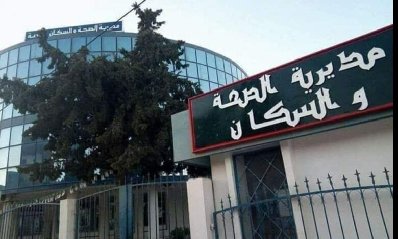 مسابقات توظيف في مديرية الصحة والسكان بولايات المسيلة.اولاد جلال.المنيعة.خنشلة.جيجل