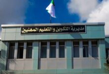 اعلان توظيف بمركز التكوين المهني والتمهين محمد بلحضري بالشرفة الشلف