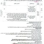 فتح مسابقة توظيف بالمعهد التكوين شبه الطبي لولاية تمنراست