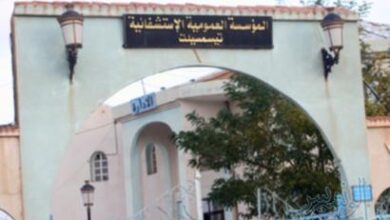 اعلان توظيف بالمؤسسة العمومية الاستشفائية بتيسمسيلت